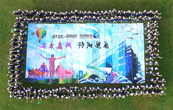 Warmly Celebrate the 20th Anniversary of Wutong Group